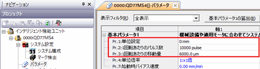 Fig.: Simple Motion Unit Setting Tool by Mitsubishi Electric Co. Reflection Results